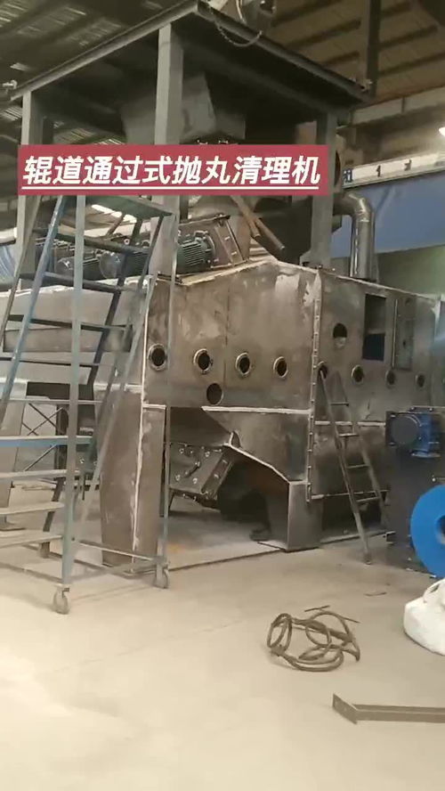 鋼板除銹專用輥道通過式拋丸機 效果驚人，結合曝氣設備實現高效表面處理