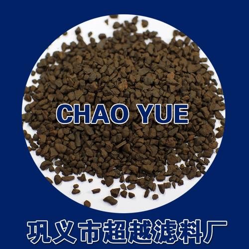 35-40含量錳砂濾料 水過(guò)濾除鐵除錳天然錳砂 濾料生產(chǎn)廠家