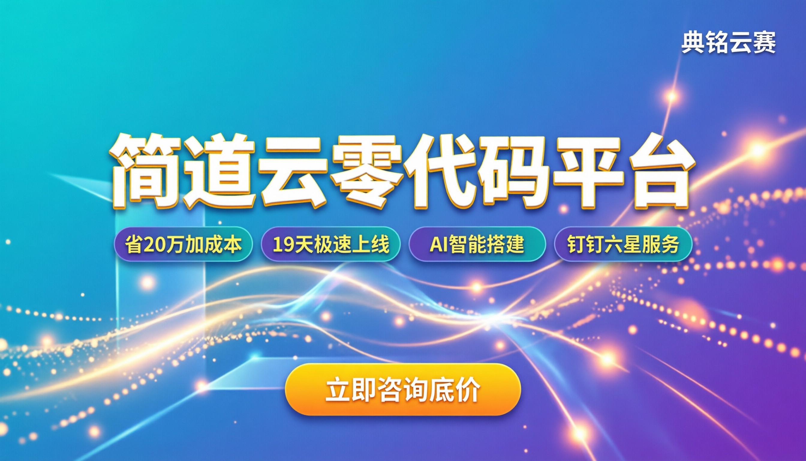 零代碼搭應(yīng)用，如何選對(duì)無(wú)代碼服務(wù)商？——從知識(shí)流程外包視角的實(shí)戰(zhàn)指南